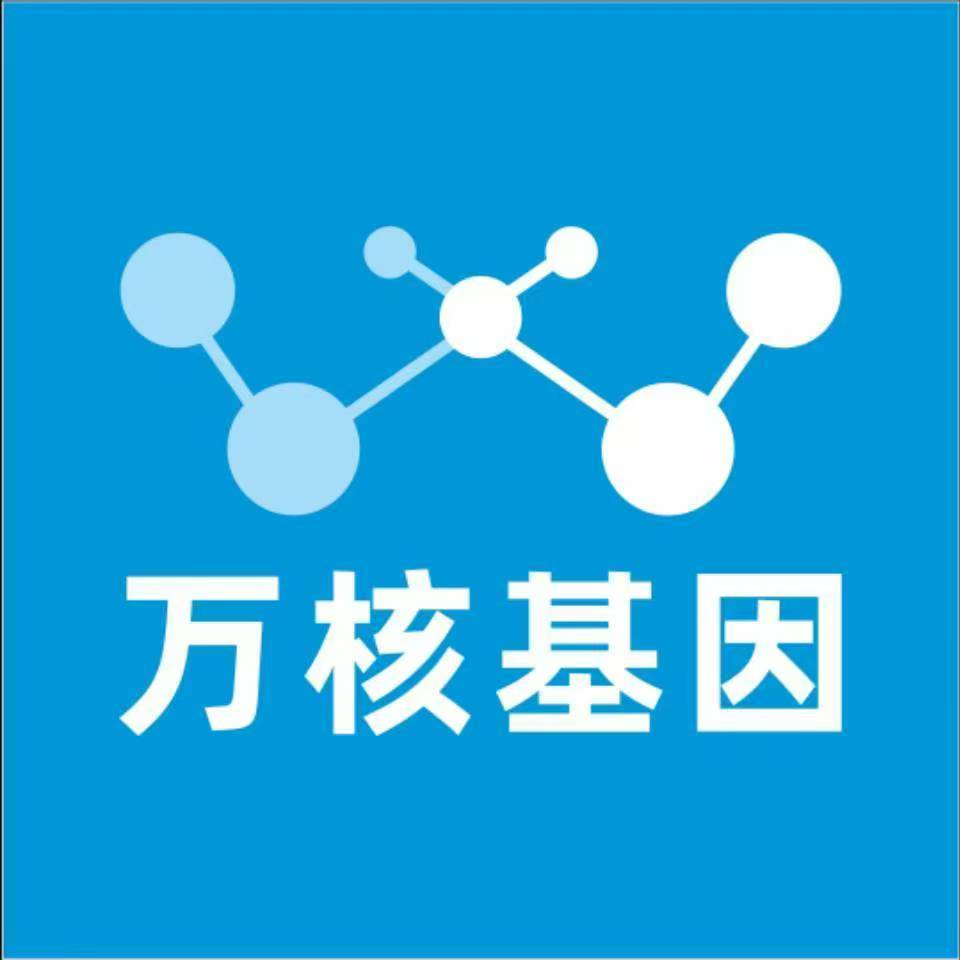 塔城裕民万核基因检测咨询中心